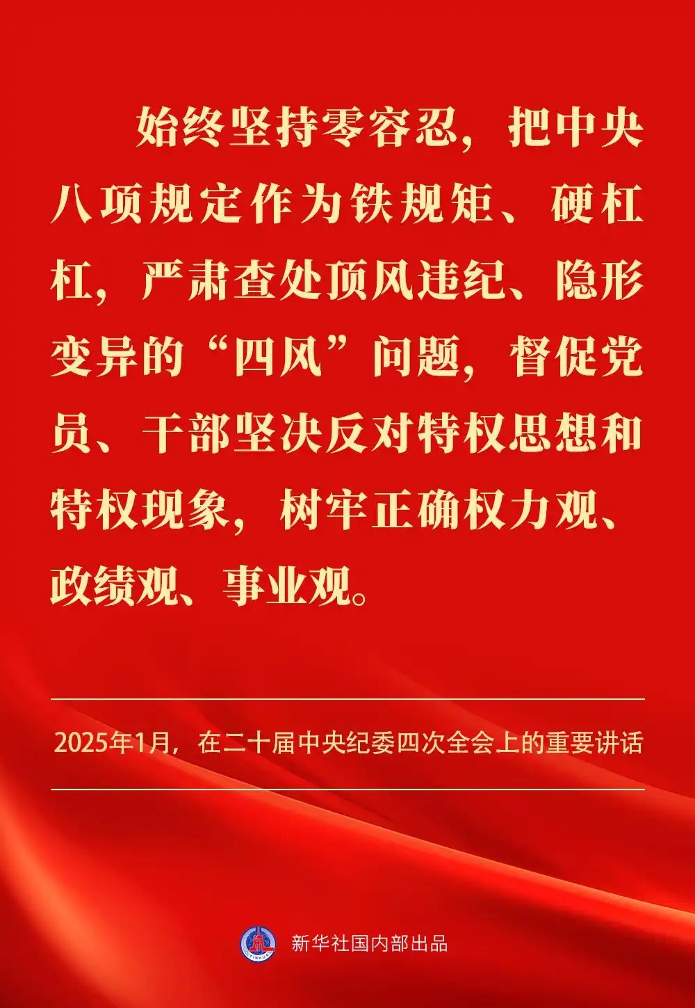 金句｜贯彻落实中央八项划定精神，，，，总书记剖析要旨-尊龙凯时