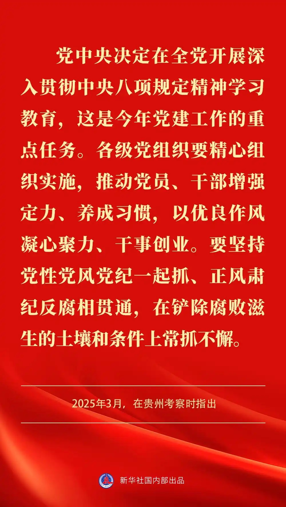 金句｜贯彻落实中央八项划定精神，，，，总书记剖析要旨-尊龙凯时