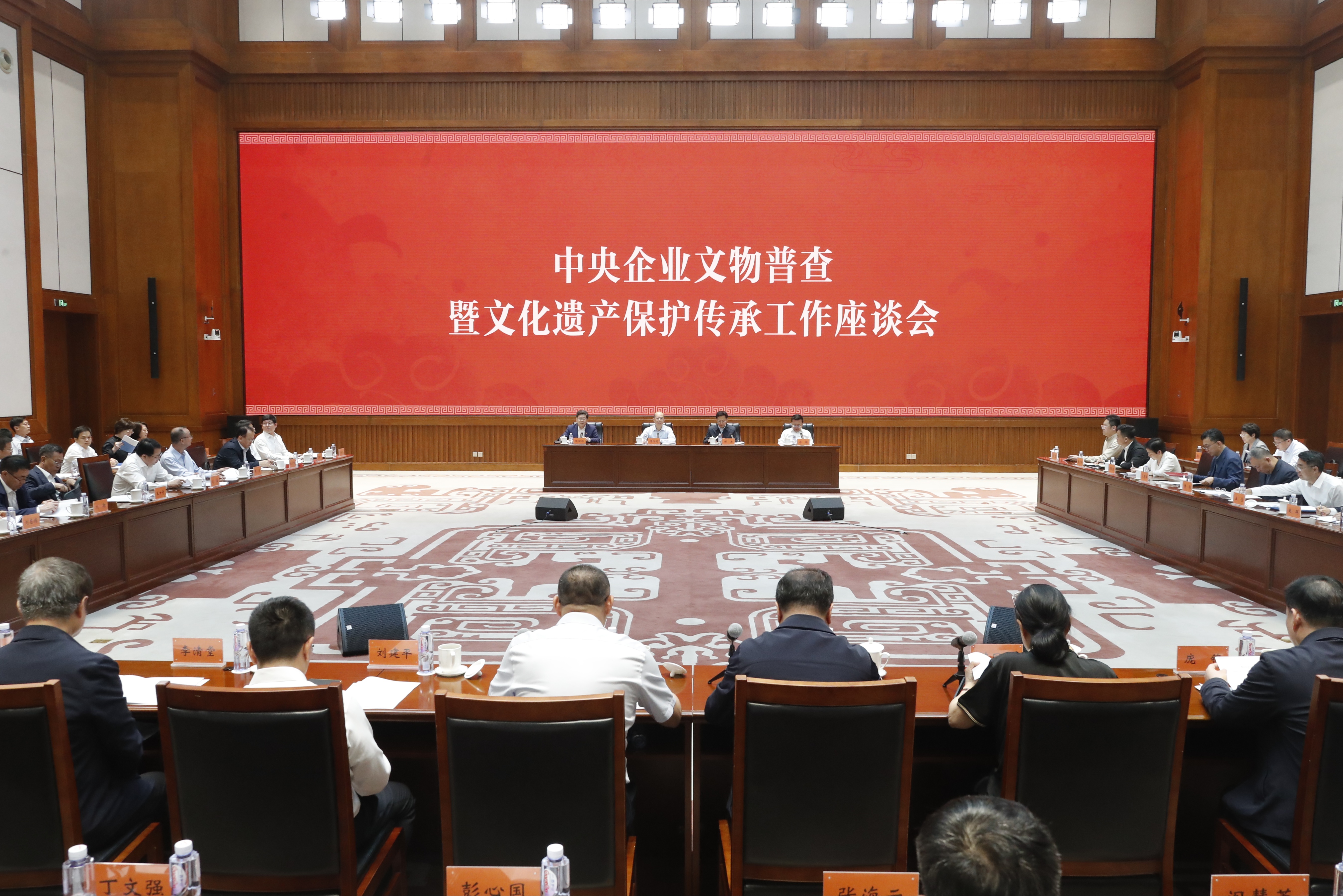 国务院国资委党委召开中央企业文物普查暨文化遗产保；；；ご惺虑樽富-尊龙凯时