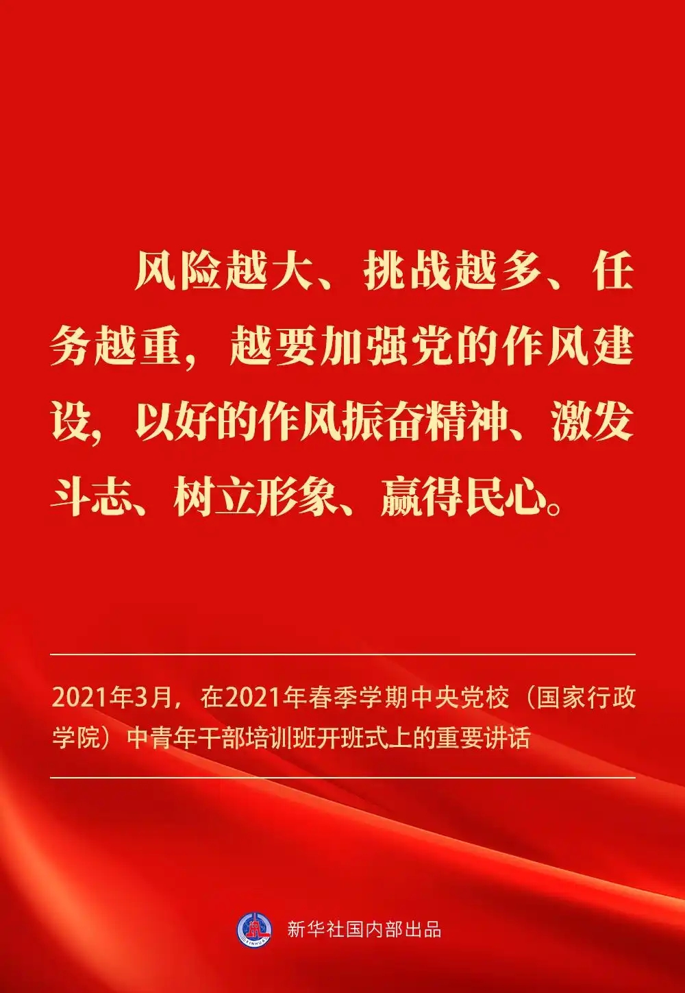 金句｜贯彻落实中央八项划定精神，，，，总书记剖析要旨-尊龙凯时