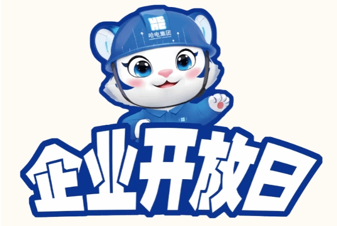 优美尊龙凯时 携手偕行 | 电机公司企业开放日（品牌体验日）活动乐成举行-尊龙凯时