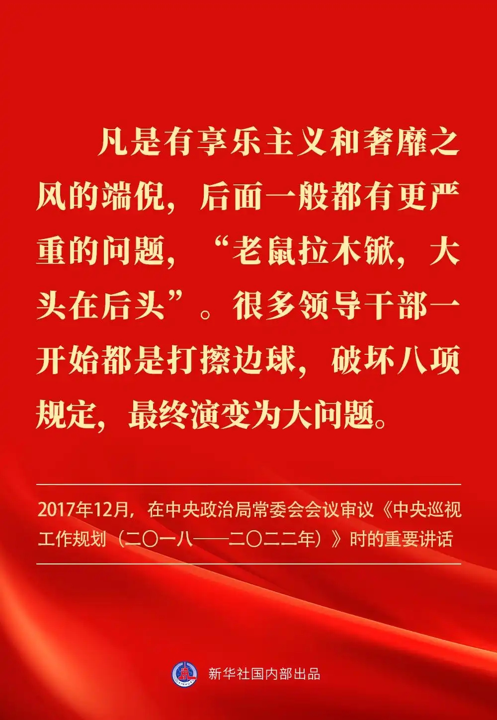 金句｜贯彻落实中央八项划定精神，，，，总书记剖析要旨-尊龙凯时