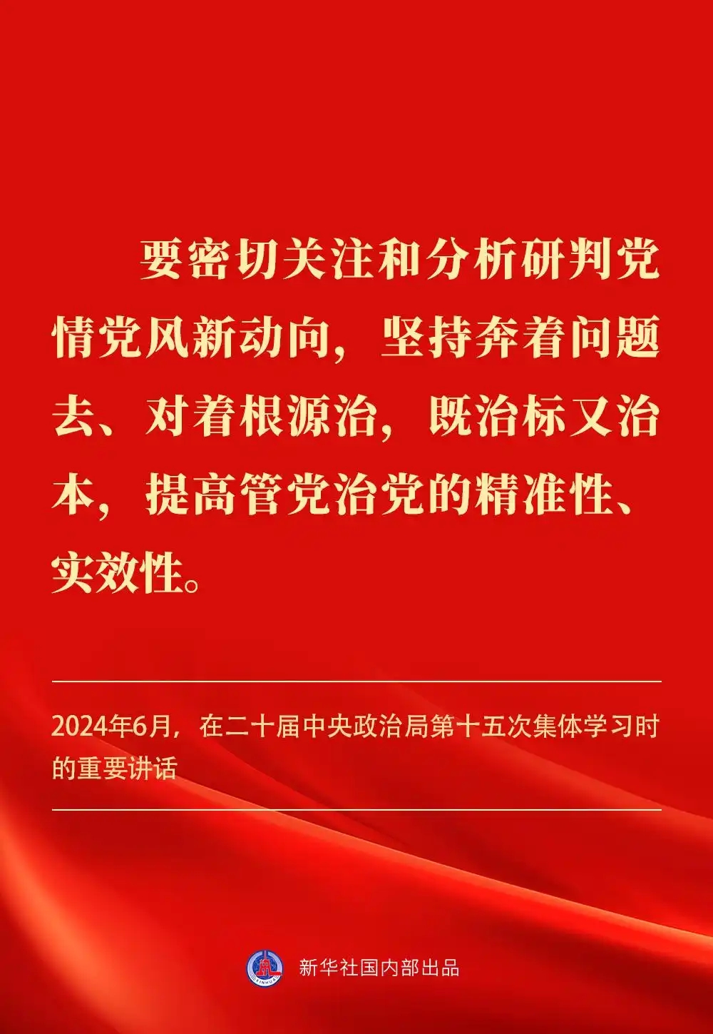 金句｜贯彻落实中央八项划定精神，，，，总书记剖析要旨-尊龙凯时