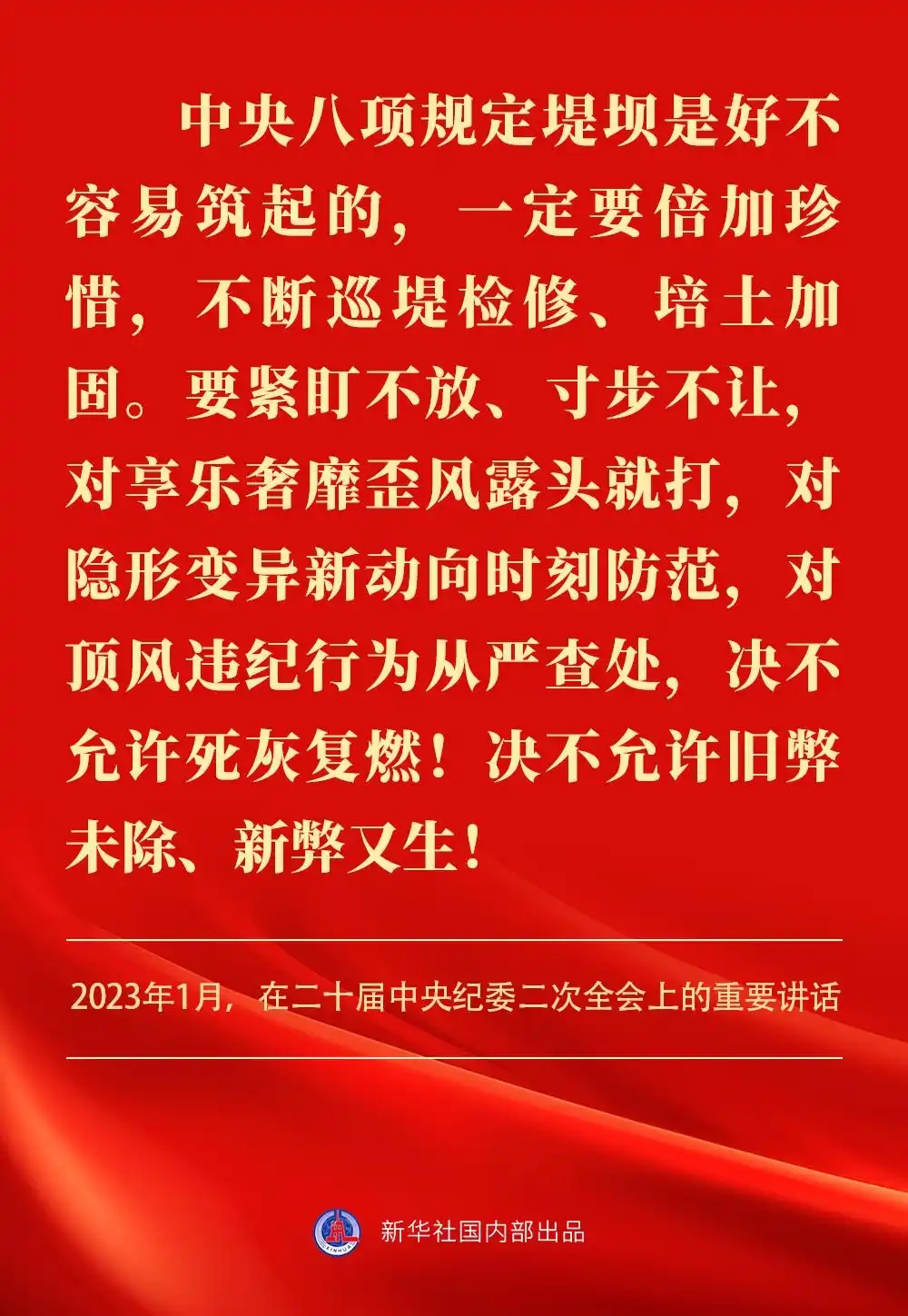 金句｜贯彻落实中央八项划定精神，，，，总书记剖析要旨-尊龙凯时
