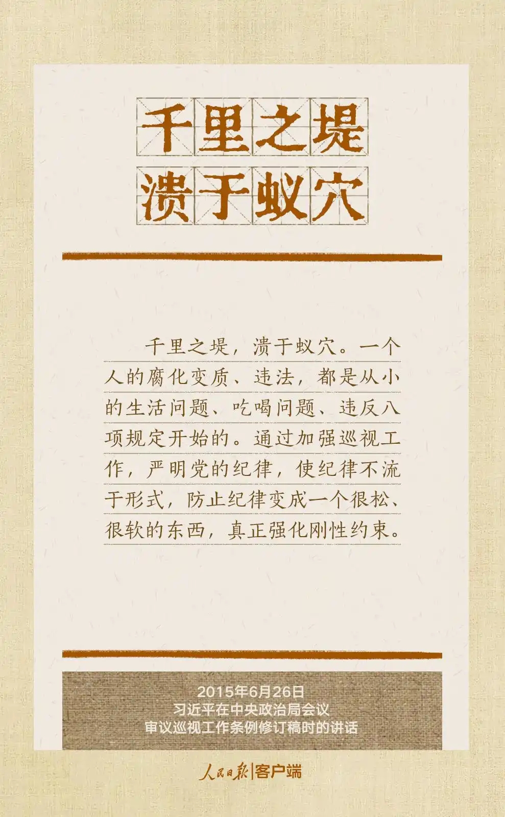 贯彻八项划定刷新事情作风，，总书记引用的这些古语耐人寻味-尊龙凯时