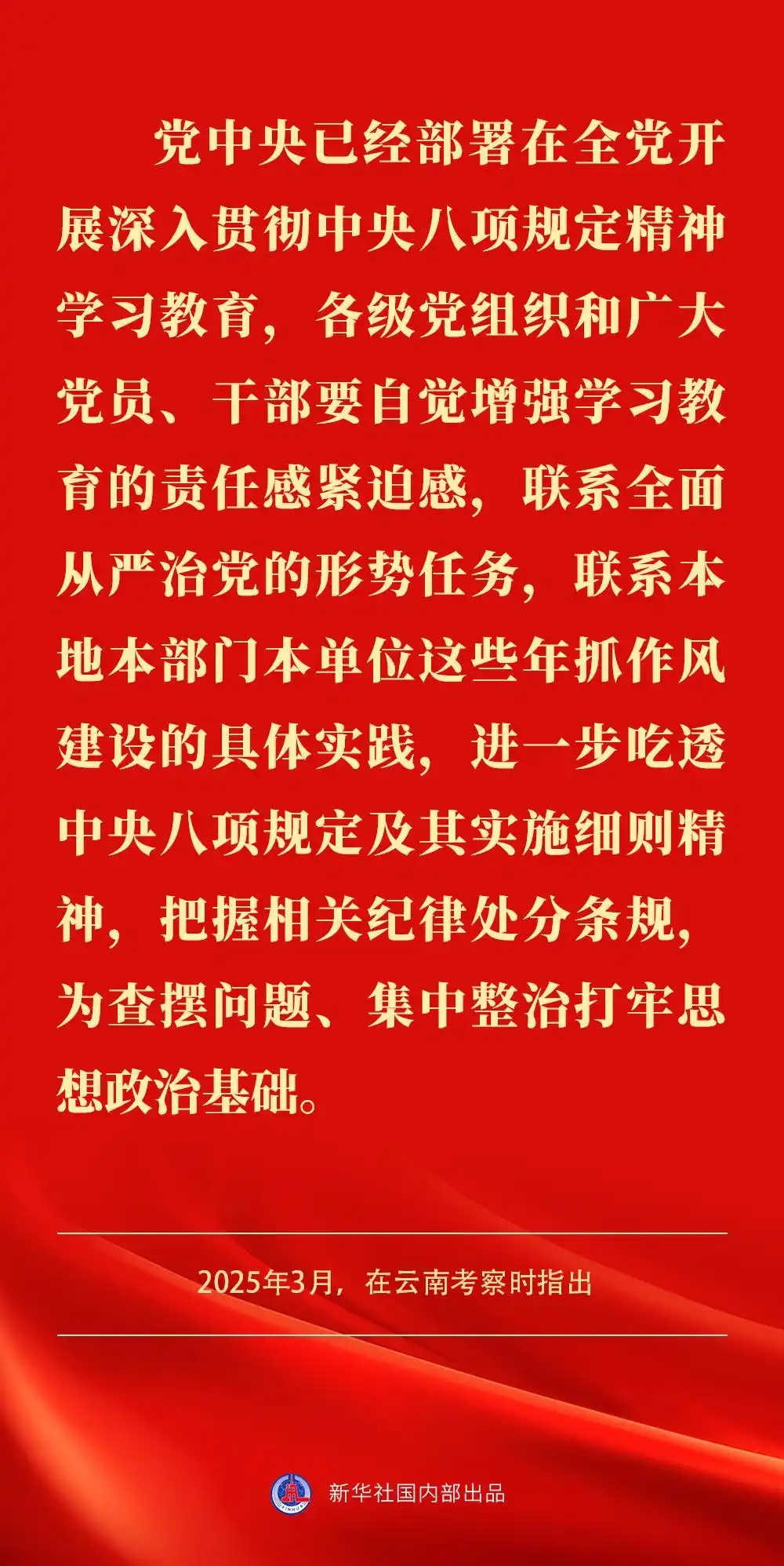 金句｜贯彻落实中央八项划定精神，，，，总书记剖析要旨-尊龙凯时