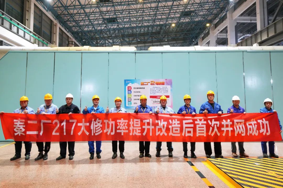 首台，，最快！秦山核电刷新项目2号机组一次并网乐成-尊龙凯时