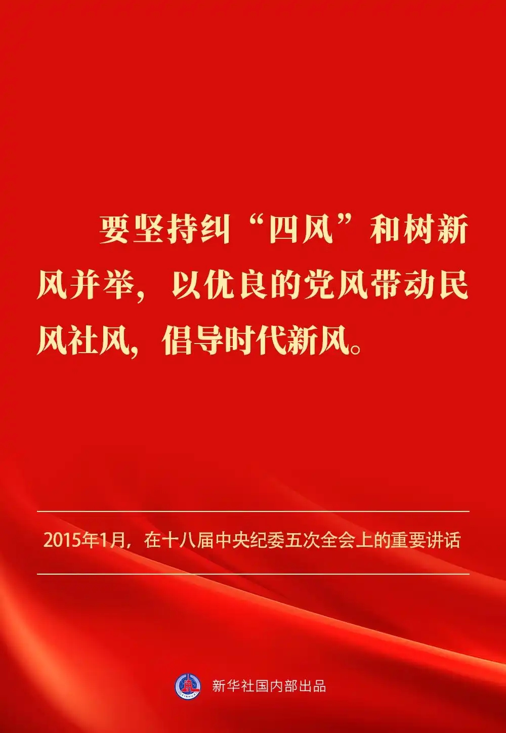 金句｜贯彻落实中央八项划定精神，，，，总书记剖析要旨-尊龙凯时