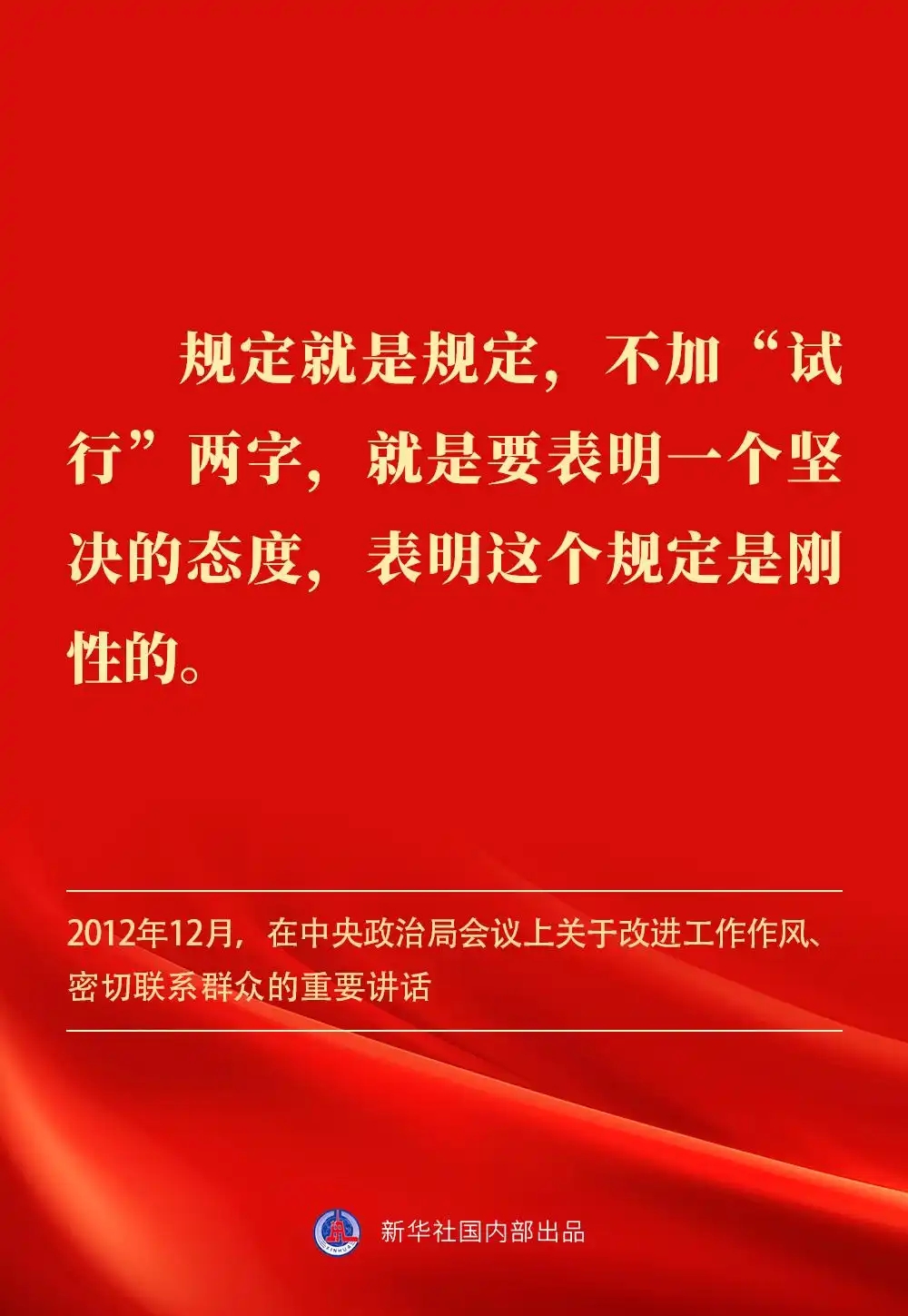 金句｜贯彻落实中央八项划定精神，，，，总书记剖析要旨-尊龙凯时