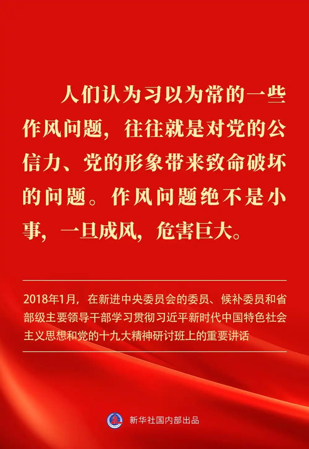 金句｜贯彻落实中央八项划定精神，，，，总书记剖析要旨-尊龙凯时