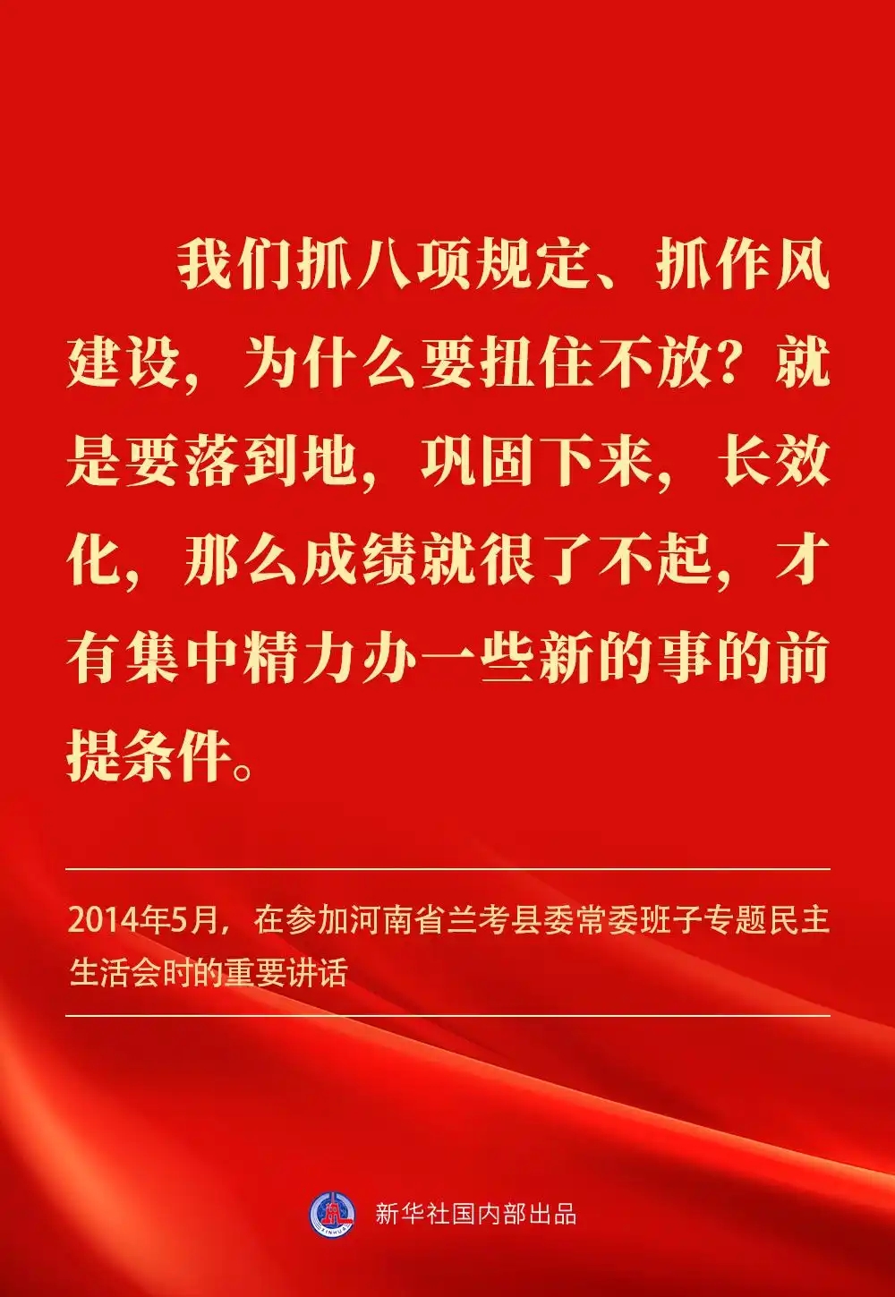 金句｜贯彻落实中央八项划定精神，，，，总书记剖析要旨-尊龙凯时