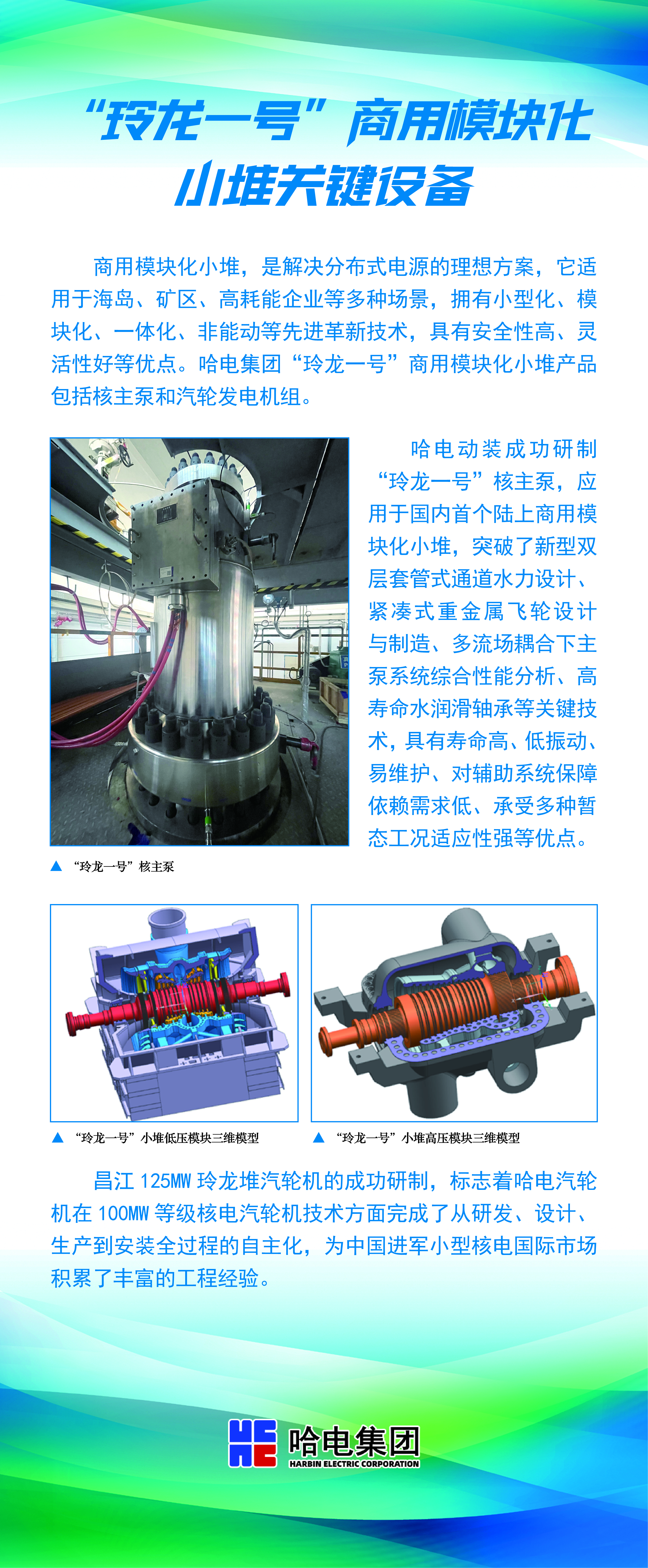 “玲龙一号”商用？？？？？榛《岩ψ氨-尊龙凯时