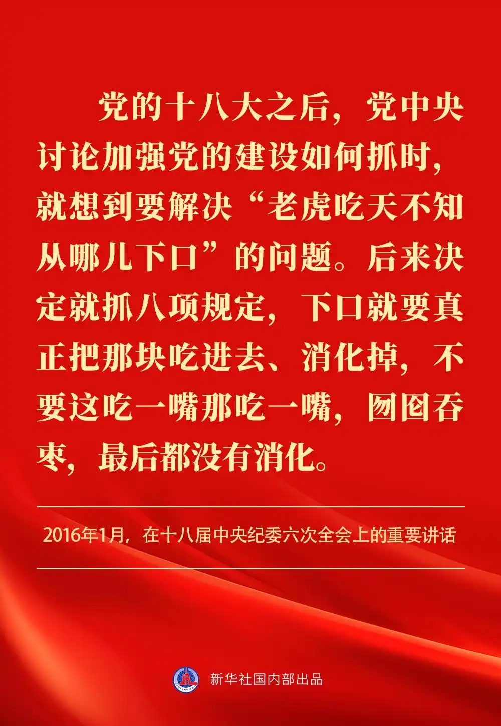 金句｜贯彻落实中央八项划定精神，，，，总书记剖析要旨-尊龙凯时