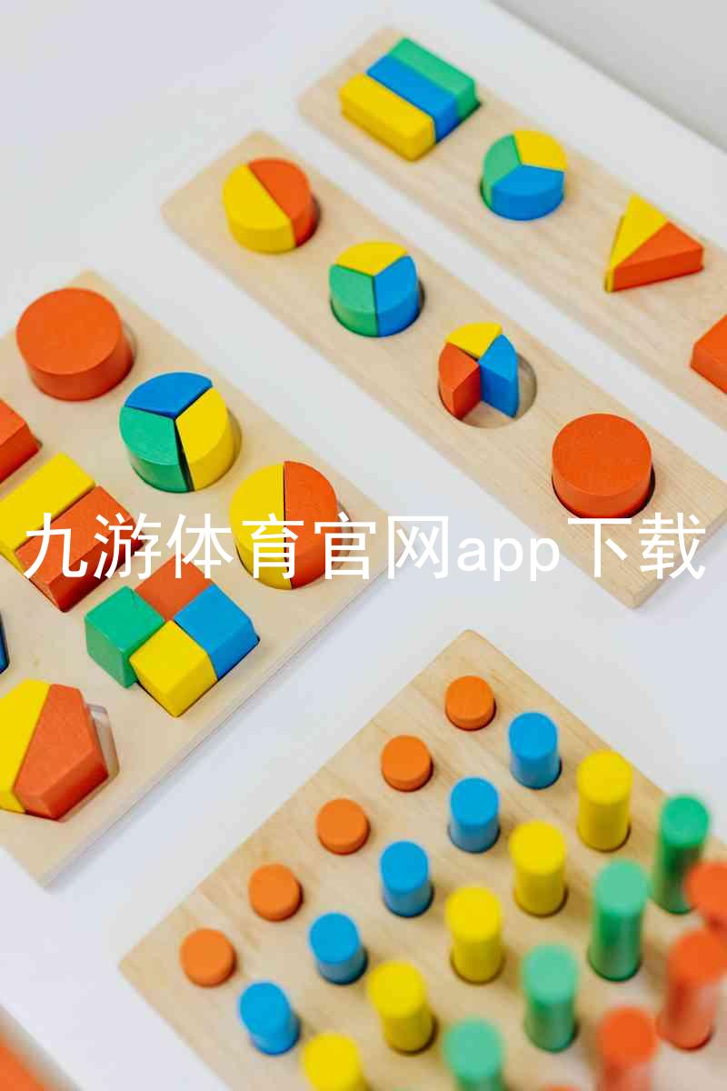 九游体育官网app下载